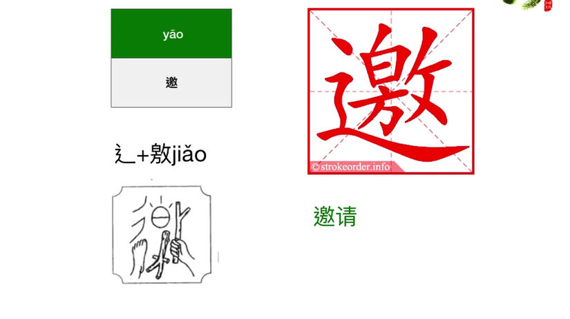 HSK4-Hanzi2-Chapter 7